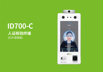 “測(cè)溫+驗(yàn)碼+身份驗(yàn)證”明創(chuàng)智慧讓醫(yī)院無(wú)感通行一步搞定