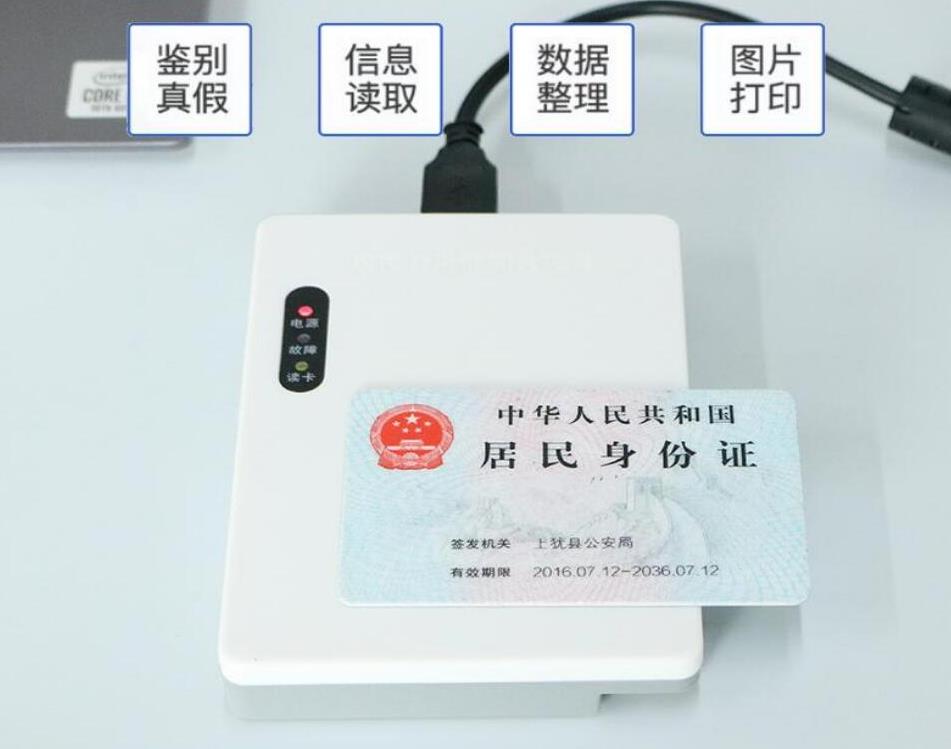 最新身份證閱讀器通用驅動下載 最新身份證閱讀器通用驅動下載